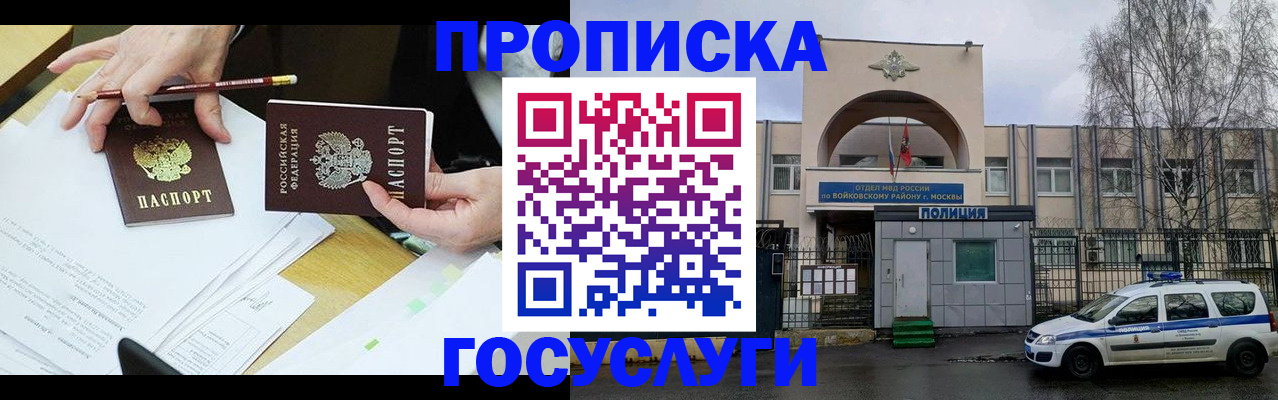 прописка от собственника в Сарапуле
