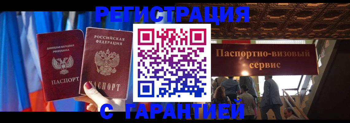 временная регистрация 2025 в Сарапуле