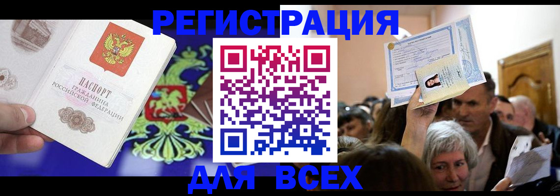 прописка штамп в Сарапуле