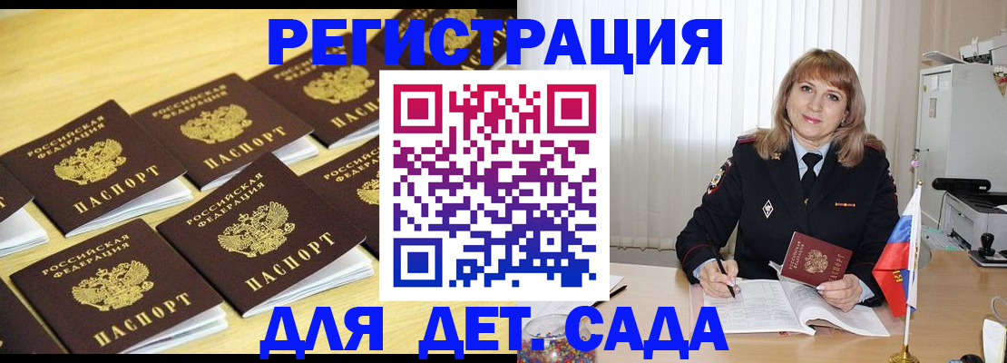 прописка законно в Сарапуле