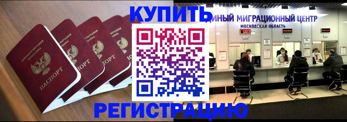 купить прописку в Сарапуле