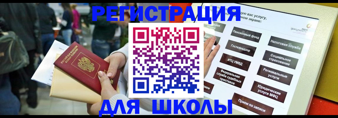 прописка для военкомата в Сарапуле