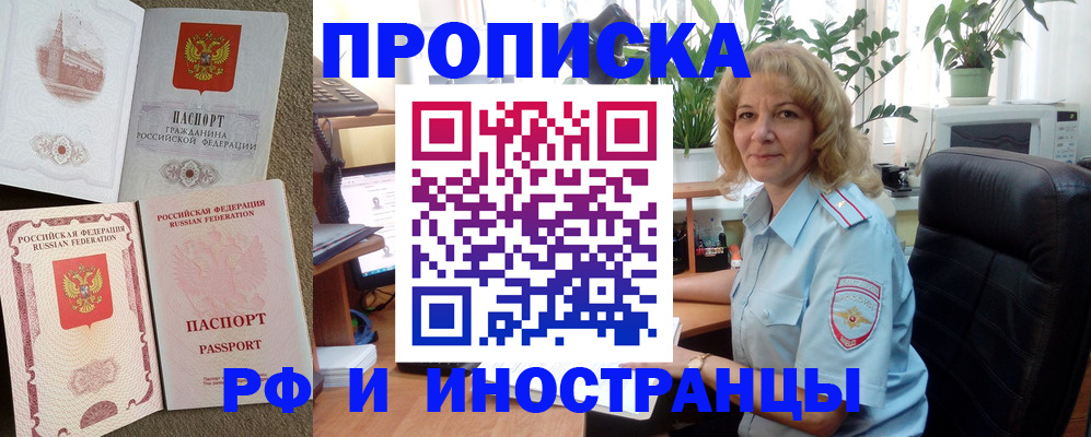 временная регистрация купить в Сарапуле