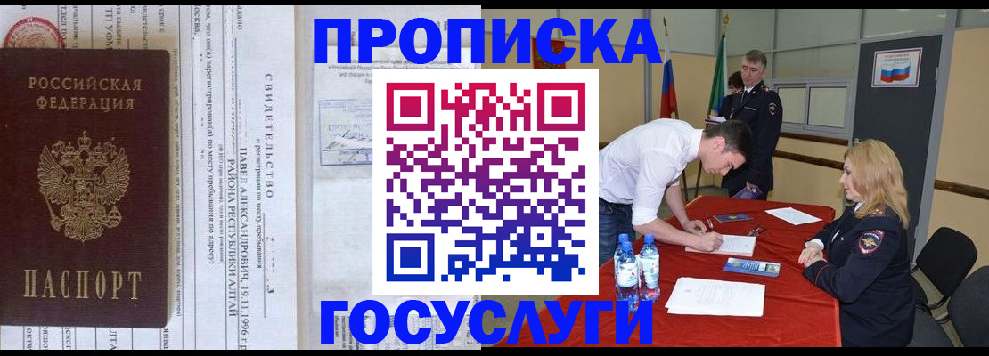 временная регистрация купить в Сарапуле